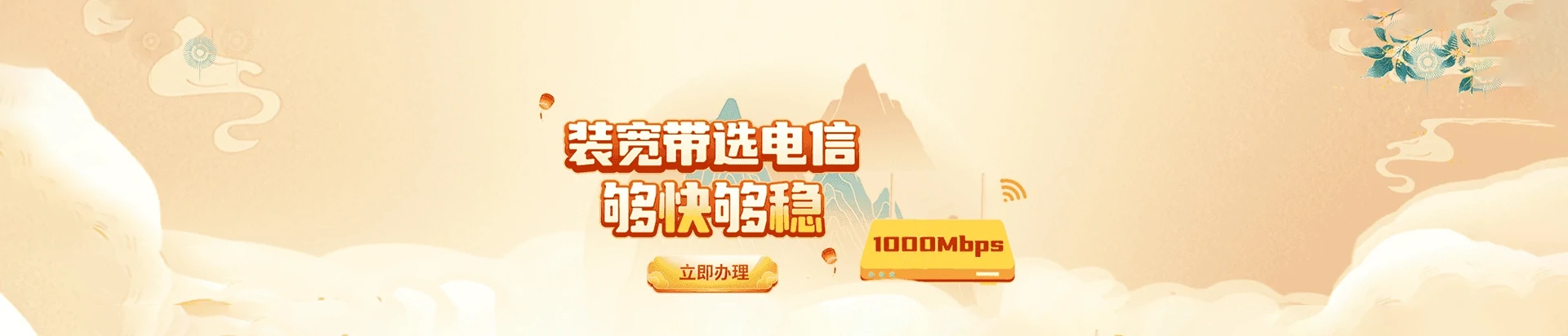 中新苏滁高新技术产业开发区电信宽带